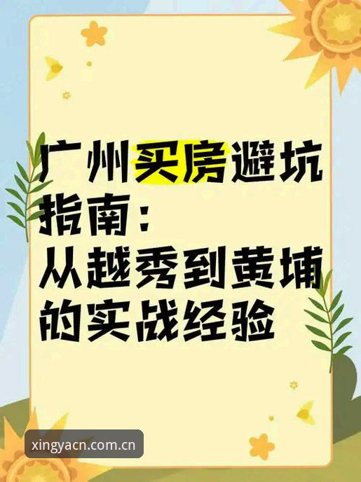 亚星平台官网注册通道下载全面解析：从入口到安装的实战指南