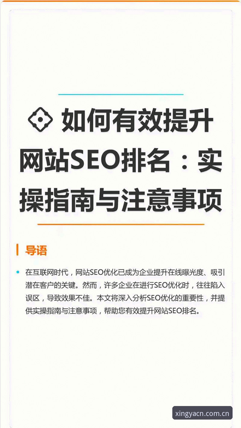 亚星官网快速访问 3个让亚星官网快速访问成功率提升到90%以上的操作细节