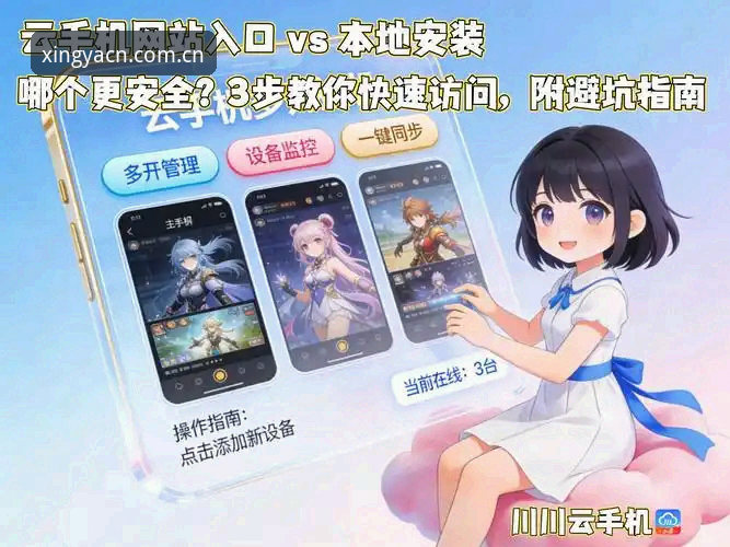 亚星官网快速访问官方下载 亚星官网快速访问官方下载避坑指南:从登录到注册,一次讲透